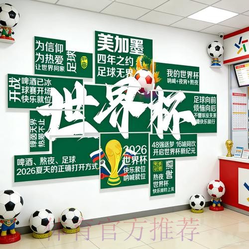 2026世界杯投注注册全站